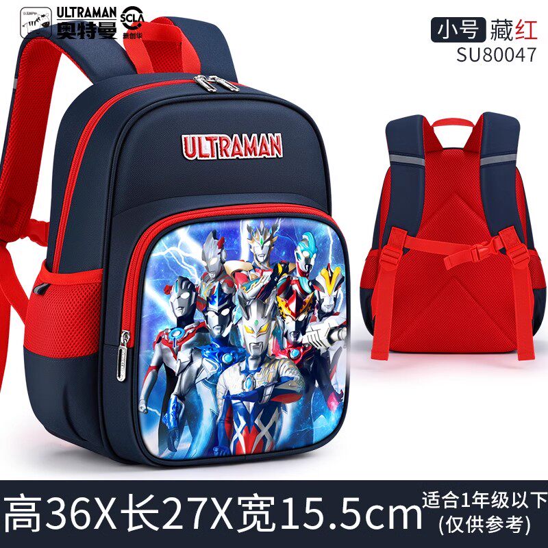 유치원 책가방 어린이 소년 울트라 맨 소년 2024  유치원 배낭 소규모 학급 어린이