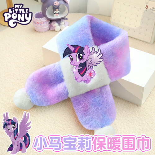 小马宝莉紫悦超绒保暖女童围巾