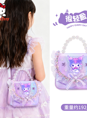 库洛米儿童斜挎包女童包包女可爱女孩小包精致生日礼物实用小朋友