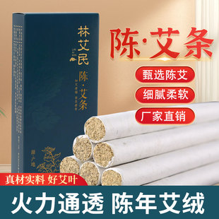 艾条纯艾草条正品艾灸柱艾绒艾柱艾灸条陈年艾灸盒家用长艾柱熏香