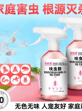 喜鹏鹰呋虫胺蟑螂喷雾