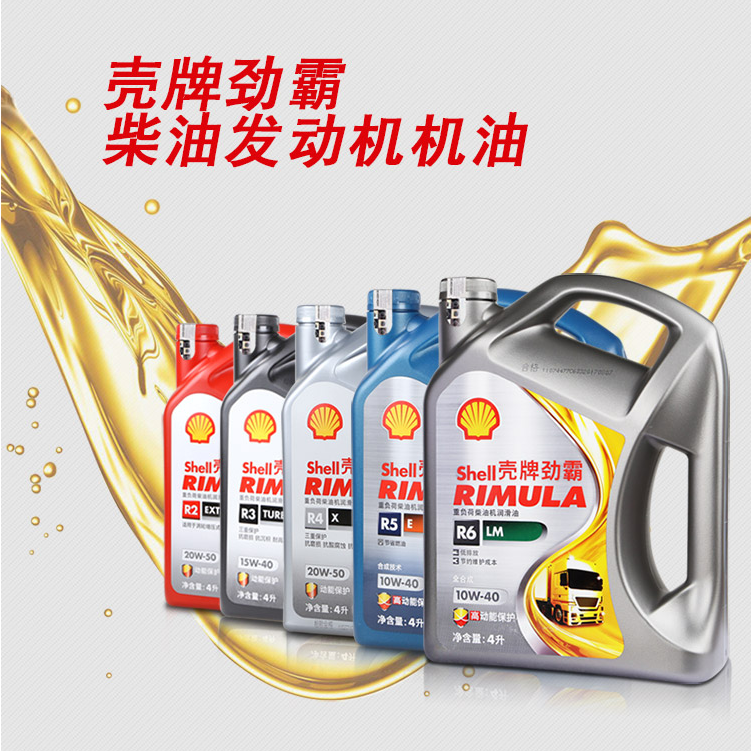 壳牌(shell)劲霸柴机油 rimula r5 e 10w-40 ci-4级 18l 养车保