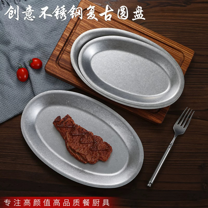 复古不锈钢鱼盘椭圆盘肠粉盘托盘