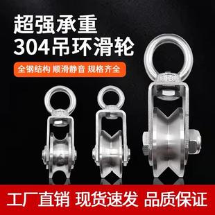 304不锈钢滑轮轴承吊轮滚轮U型V型定滑轮固定健身起重小滑轮大全