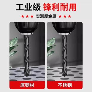 转头 含钴六角柄钻头麻花钻头不锈钢专用手电钻打孔钢铁高硬度套装