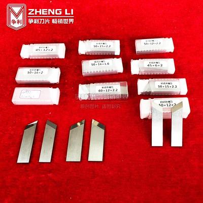 争利钨钢开槽机刀片v型开槽机刀片礼品盒纸板开槽刀片起钩机刀片