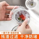 一次性厨房水槽垃圾过滤网下水道水池洗碗槽地漏漏网洗菜盆剩菜池