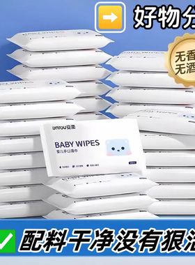 婴儿手口湿巾无香精无酒精专用清洁湿纸巾宝宝护理