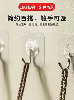 强力免打孔无痕透明挂钩