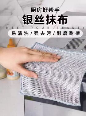钢丝球银丝抹布厨房洗碗布易清洗强去污耐磨耐擦清洁专用