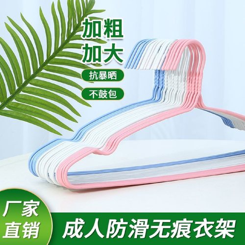 衣架家用加粗成人衣服架宿舍用学生衣挂衣撑子收纳衣架子晾晒防滑