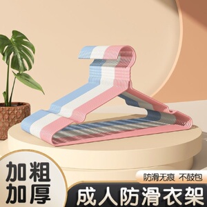 家用挂衣无痕防滑晾学生宿舍用挂衣服架子衣撑子衣挂