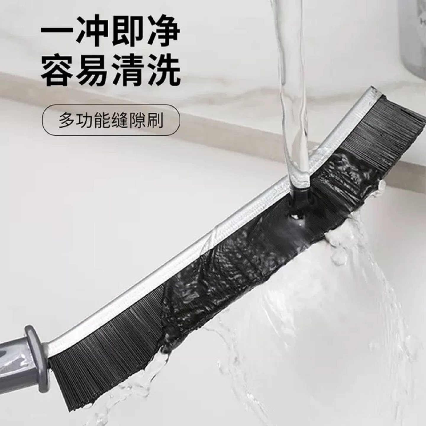 缝隙刷多功能卫生间用刷一冲即净容易清洗清洁刷,家庭/个人清洁工具,卫生间用刷,淘宝优惠券,粉丝福利购,淘宝优惠卷