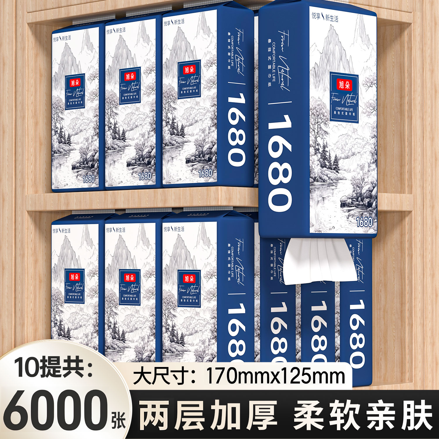 大包抽纸家用实惠装两层加厚柔软亲肤擦手纸