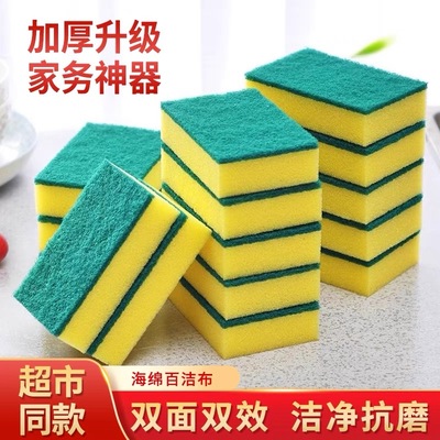 黄绿海绵擦双面双效加厚海绵清洁海绵块家务清洁用品