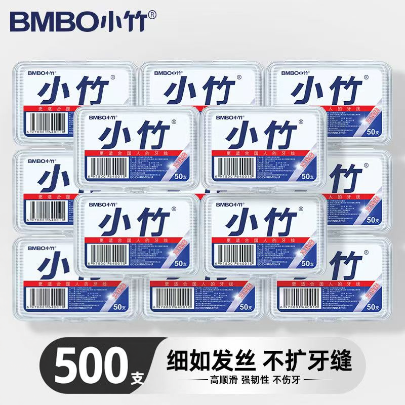 小竹牙线棒500支超细家庭装一次性无菌牙线棒不伤牙