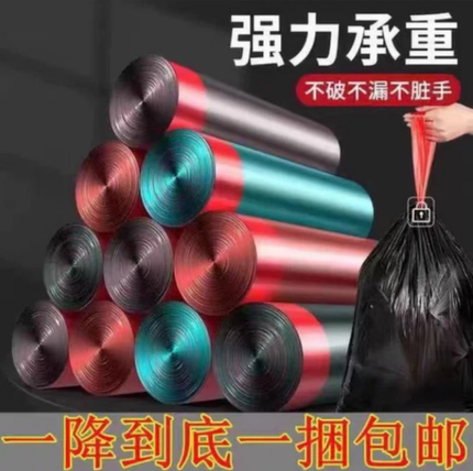 加厚抽绳式垃圾袋家用实惠装手提式黑色大号厨房办公室拉级塑料袋