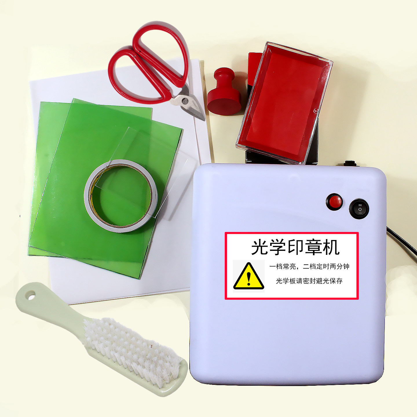 光学印章机器小型DIY光敏图片