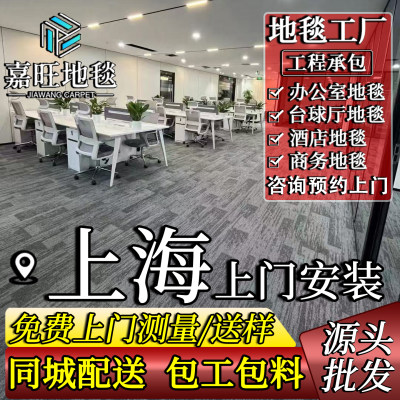 工厂办公室地毯商用上门包安装