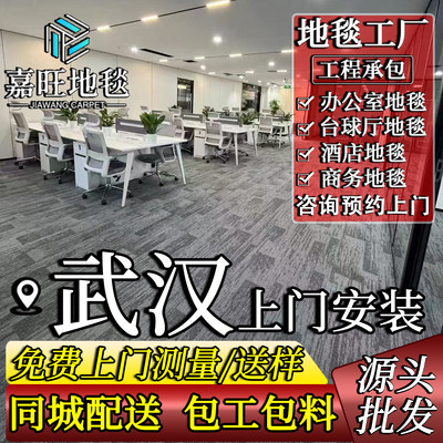 工厂办公室地毯商用上门包安装