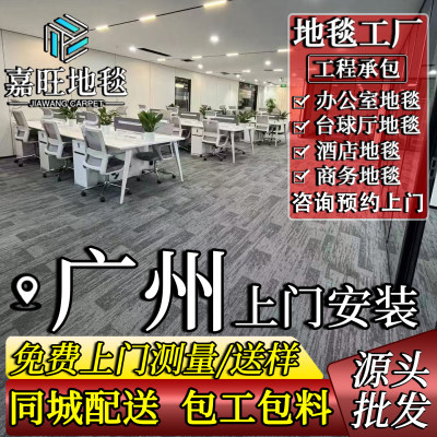 工厂办公室地毯商用上门包安装