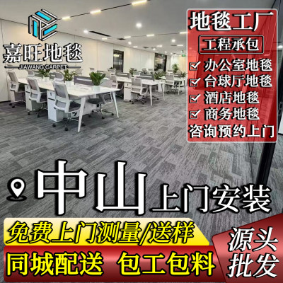 工厂办公室地毯商用上门包安装