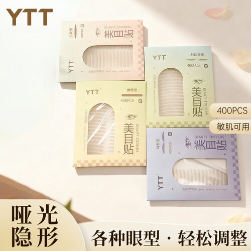 YTT双眼皮贴隐形哑光无痕自然透明肿泡眼单眼皮内双专用支撑力强