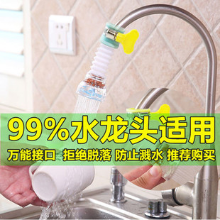 水龙头防溅水过滤器花洒厨房浴室可伸缩滤水器卫生间旋转增压净水