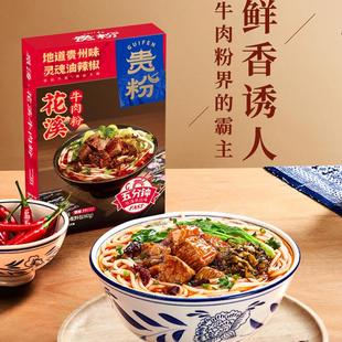 【5分钟速煮】贵粉原汤花溪牛肉粉贵州米粉方便米线速食