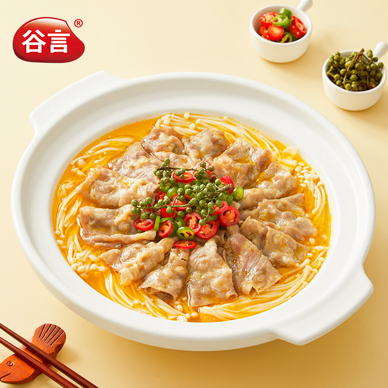 谷言金汤肥牛550g袋装预制菜冷冻半成品方便菜懒人菜