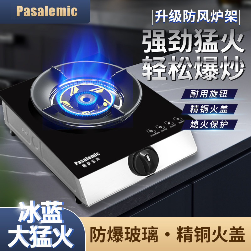 煤气灶单灶家用台式液化气天然气小型燃气灶