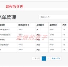 Spring SpringMVC mybatis SSM框架idea eclipse学生信息管理系统