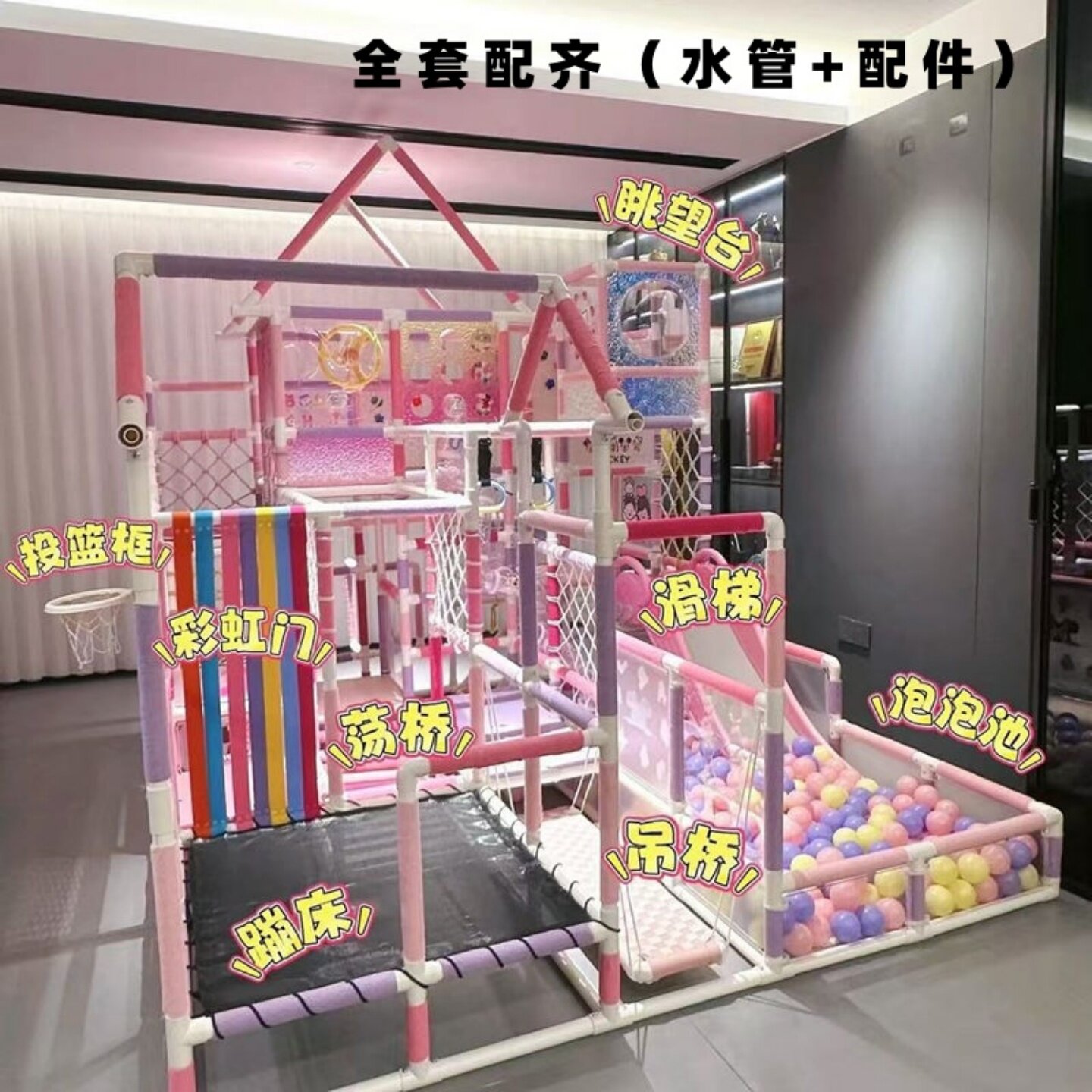 DIY自制室内婴儿攀爬架家用爬爬架儿童宝宝小户型多功能全套配件图片