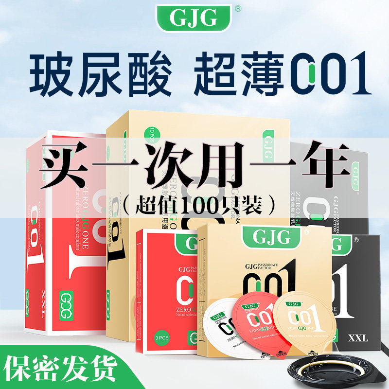 GJG性用品情趣套成人用品