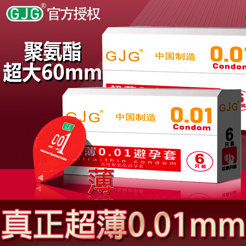 避孕套超薄60mm56男用聚氨酯超大号78mm女用安全套成人情趣用品tt