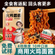 火鸡面酱韩式 商用摆摊拌面酱料 不辣微辣奶油甜辣爆辣麻酱芝士袋装