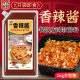 烤肉拌饭酱脆皮鸡饭酱手抓饼酱开袋即食 1kg商用 魅荣 香辣酱