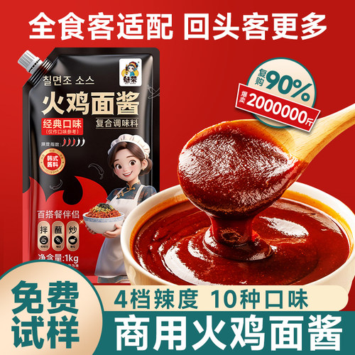 魅荣辣条风味火鸡面酱1kg