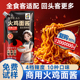 魅荣韩式 火鸡面酱1kg火鸡面酱料包火鸡面拌饭酱料包火鸡拌面酱料