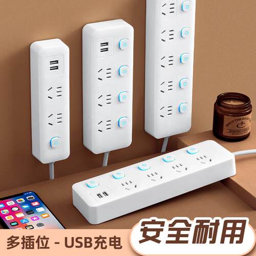 米家用插线板带长线拖线板