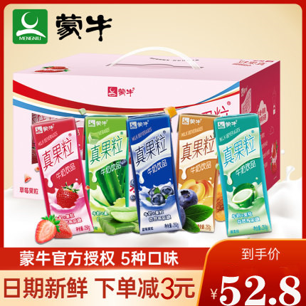 真果粒伊利酸奶蓝莓真果粒风味酸奶饮料草莓混装新品牛奶速食黄桃