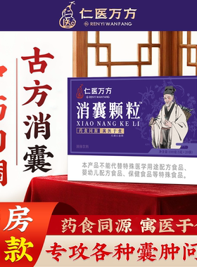 肝肾囊肿治疗正品的药肝血管瘤消囊去除单多发性胆囊息肉消襄特效