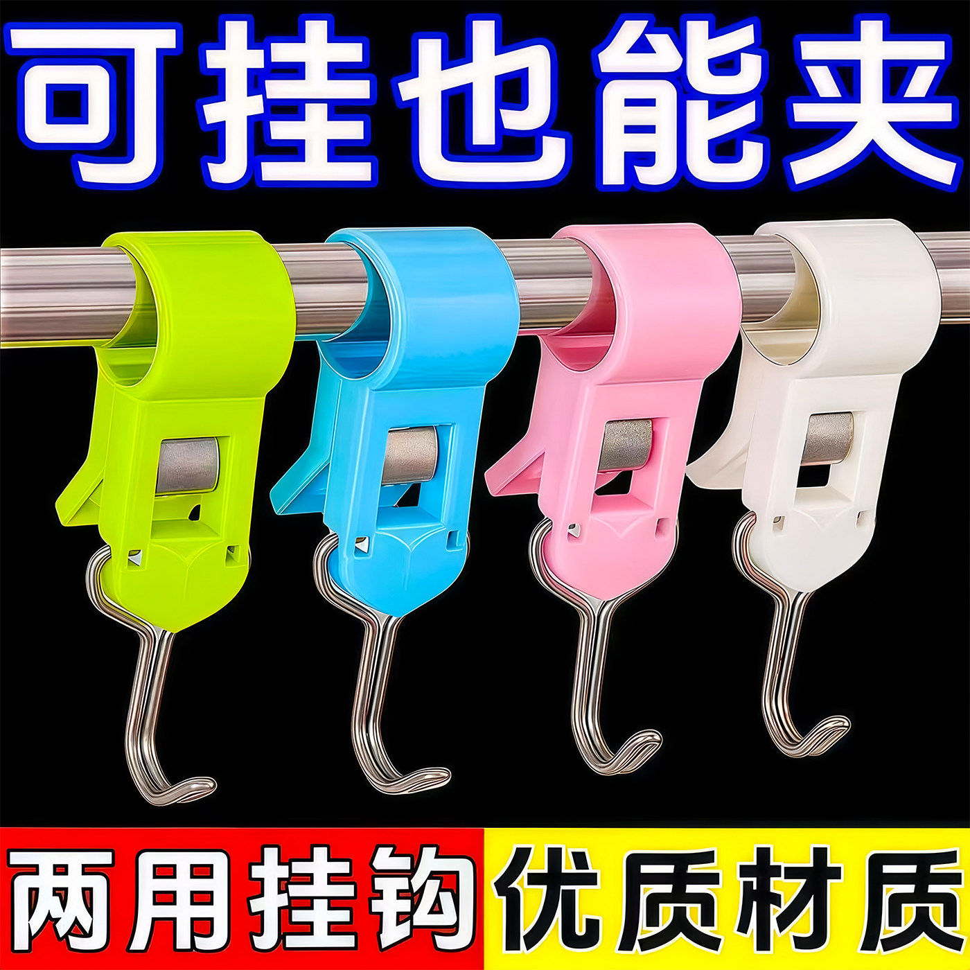 夹管衣柜挂钩双头两用夹子毛巾架厨房多功能免打孔可活动旋转卡夹