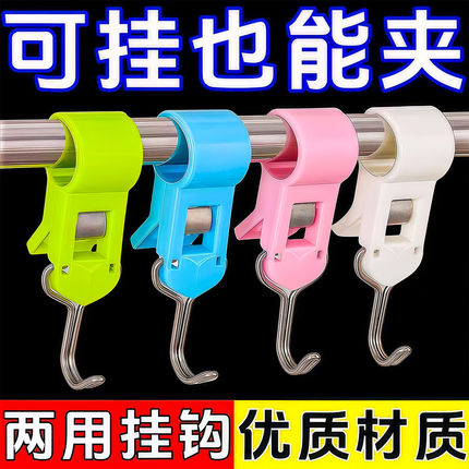 夹管衣柜挂钩双头两用夹子毛巾架厨房多功能免打孔可活动旋转卡夹