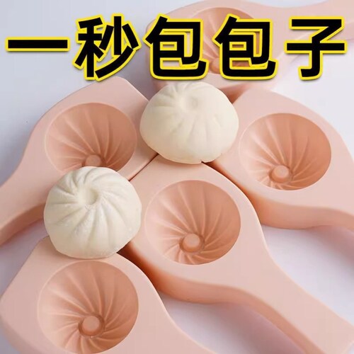 手工做包子模具家庭手工制作馒头糕点不粘易脱模厨房烘培模具