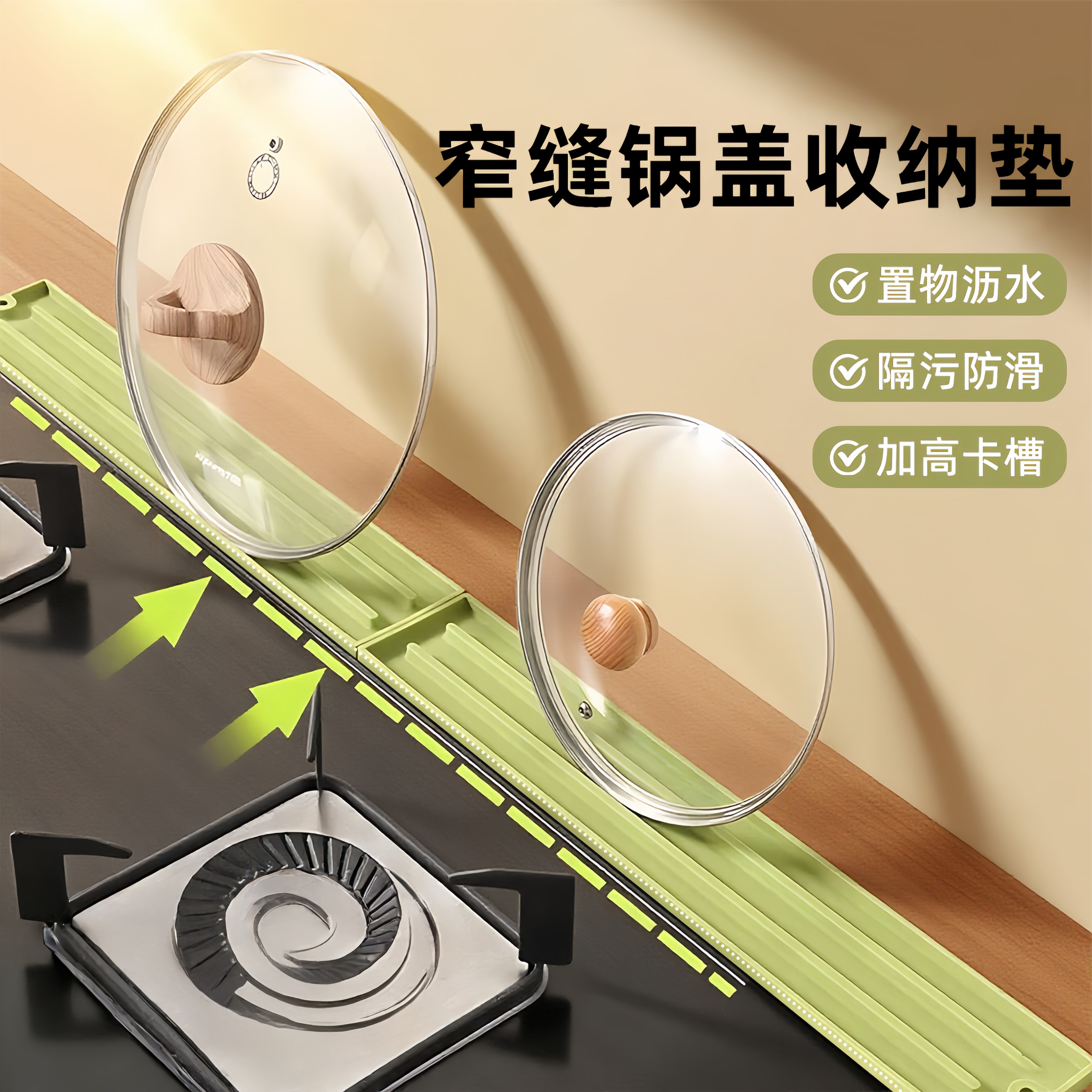 硅胶台面锅盖垫家用厨房灶台窄缝锅铲锅盖收纳垫多功能防滑沥水垫