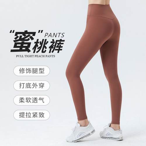 Fitness Hip Peach Sports Outdoor Tight Cycling Running
