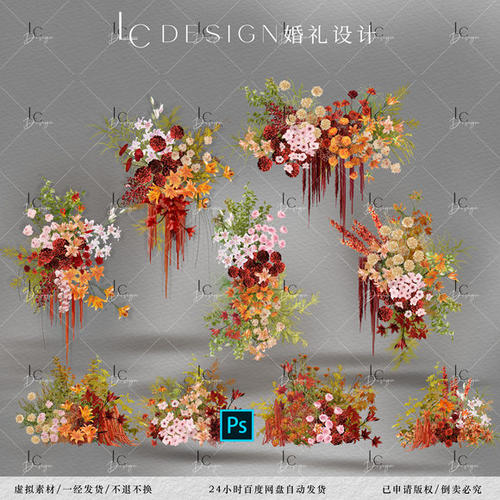 LCDESIGN320红橙粉绿婚礼花艺素材PSD分层文件.