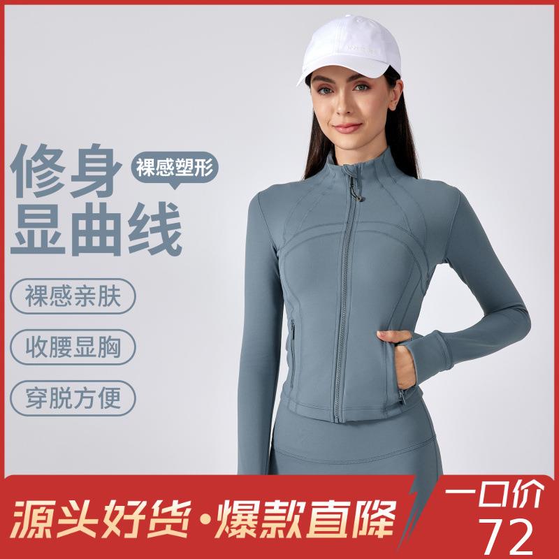 abdomen tight tops windproof collar sports jacket stand