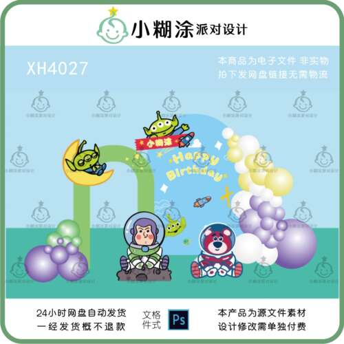 可爱文艺风生日欢迎牌素材支持文字与主题轻松修改